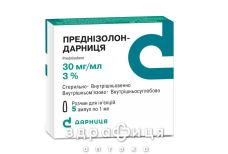 Преднизолон-Дарница р-р д/ин 30мг/мл 1мл №5 гормональный препарат