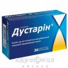 Дустарін капс м'як 0,5мг №30 ліки від простатиту