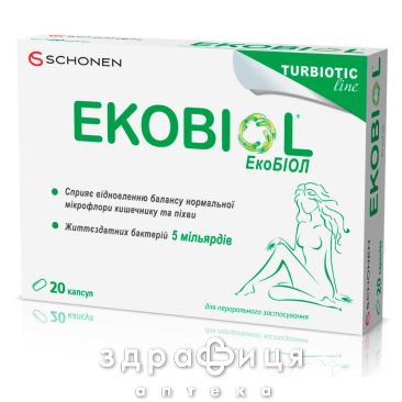 Екобiол капс №20 пробіотики