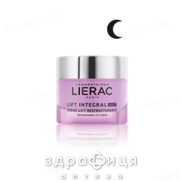 Lierac (Лиерак) лифтиссим крем ночной 50мл l683