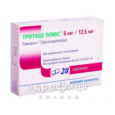 Тритаце плюс 5 мг/12,5мг таб №28 (14х2) - таблетки від підвищеного тиску (гіпертонії)