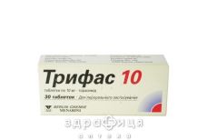 Трифас 10 табл. 10 мг №30 - сечогінні та діуретики