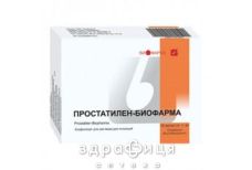 Простатилен-бiофарма лiофiл. д/р-ну д/iн. амп. 10 мг №10