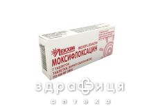 МОКСИФЛОКСАЦИН ТАБ П/О 400МГ №7 /N/