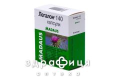 Легалон 140 капс 140мг №30