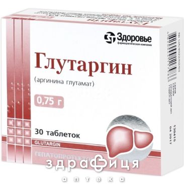 Глутаргин таб 0.75г №30 гепатопротекторы для печени