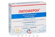 Липоферон пор лиофил д/сусп  внутр 500000ме №5 Иммуностимулятор