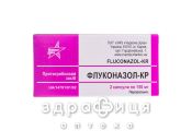ФЛУКОНАЗОЛ-КР КАПС 150МГ №2 ліки від молочниці