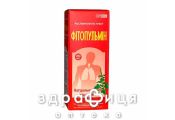 Фiтопульмiн рiдина фл. 200 мл відхаркувальні засоби, сиропи, таблетки