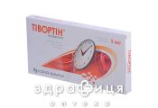 Тiвортiн аспартат розчин орал 200мг/мл 5мл №10 гепатопротектори для печінки