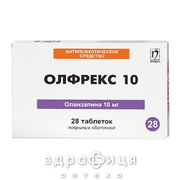 Олфрекс таб в/о 10мг №28 заспокійливі таблетки
