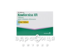 Комбоглиза XR  таб п/о 2,5+1000мг №28