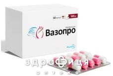 Вазопро капс 500мг №60