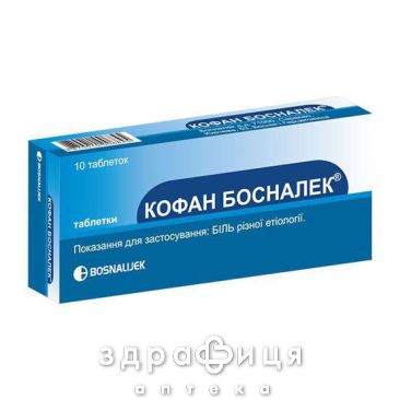 Кофан таб №10 анальгетики
