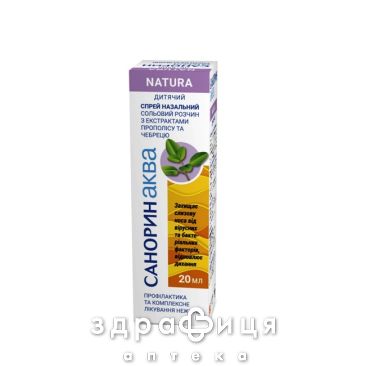 Санорин аква natura спрей назал дет 20мл - спрей для носа, капли от насморка