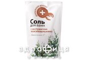 Эльфа дд соль д/ванн с можжевельником дой-пак 500г
