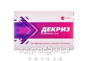Декриз таблетки п/о 25мг №30 мочегонные таблетки (диуретики)