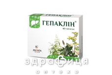Гепаклін таб №60 (20х3) Гепаклін таб №60 (20х3)