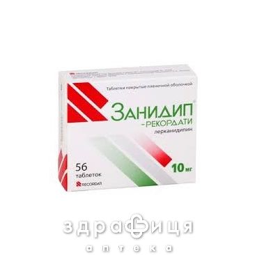 Занiдiп таблетки в/о 10мг №56 таблетки від тиску