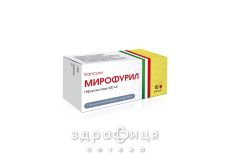 МИРОФУРИЛ КАПС 200МГ №10 таблетки від проносу (діареї) ліки