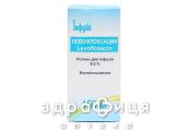 Левофлоксацин р-р д/инф 0,5% 150мл №1 антибиотики