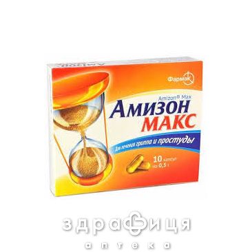 Амiзон макс капс 0,5г №10 Імуностимулятор
