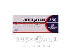 Левiцитам 250 таблетки в/о 250мг №30