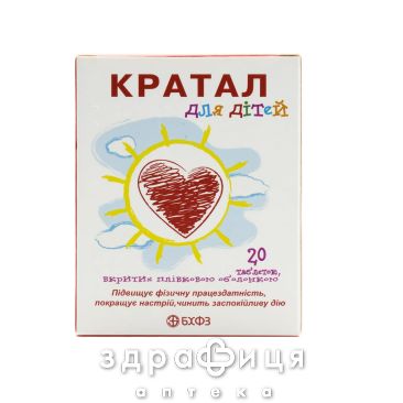 Кратал для дiтей таб в/о №20 ліки від серця
