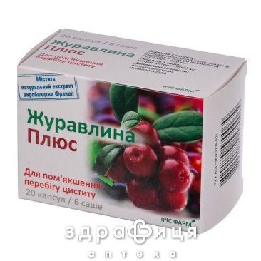 Клюква капс №20+саше №6 лекарство для почек