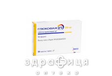 Глюкофаж xr таб пролонг 500мг №30
