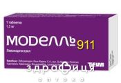 Моделль 911 таблетки 15мг №1 протизаплідні препарати