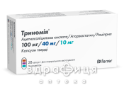 Триномия капс 100мг/40мг/10мг №28 противотромбозные 