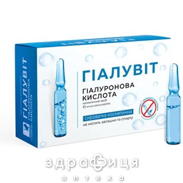 Гіалувіт гіалур к-та сировотка 4мл №14 антивіковий крем від зморшок
