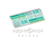Левомицетин-Дарница таблетки 0.25г №10 антибиотики