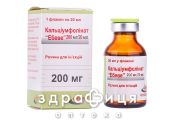 КАЛЬЦІУМФОЛІНАТ ЕБЕВЕ Р-Н Д/ІН 10МГ/МЛ 20МЛ №1 таблетки від проносу (діареї) ліки