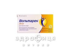 Вольтарен таб гастрорез 25мг №30