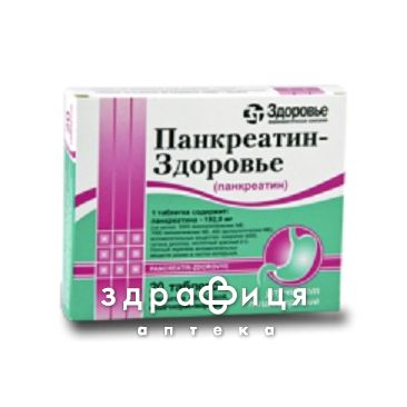 Панкреатин-Здоровье таб п/о №2х10