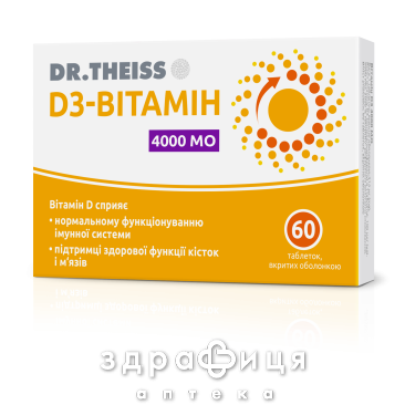 ДР ТАЙСС ВИТАМИН Д3 ТАБ 4000МЕ №60 НДС /T/ витамин Д (D)