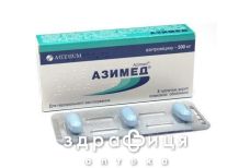 Азимед таб п/о 500мг №3 антибиотики