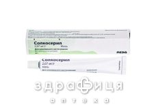 Солкосерил мазь 2,07мг/г туба 20г