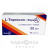 L-тироксин-Фармак таблетки 50мкг №50 таблетки для щитовидки