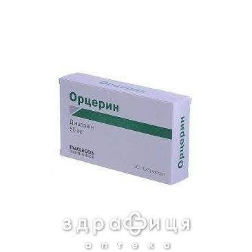 Орцерин капс 50мг №30 нестероїдний протизапальний препарат