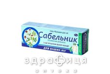 Сабельник гель-бальзам д/ног экст белой акации 75мл