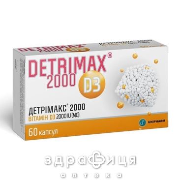 ДД ДЕТРІМАКС 2000 КАПС №60 вітамін Д (D)