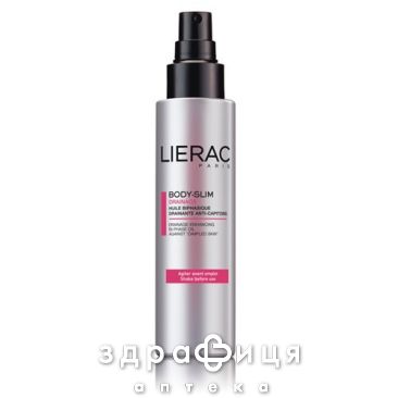 Lierac (Лиерак) боди слим дренаж масло 100мл l603