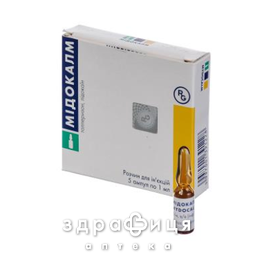 МИДОКАЛМ Д/ИН 1МЛ №5 противовирусный препарат