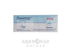 Линотор таб 20мг №28 - таблетки от повышенного давления (гипертонии)
