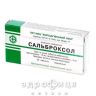 Сальброксол таб №20 лекарства от простуды