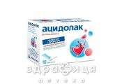 Ацидолак пор д/оральн р-ну саше 3г №10 пробіотики