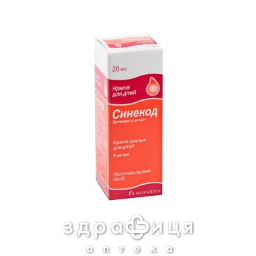 Синекод кап 5мг/мл 20мл лекарства от простуды